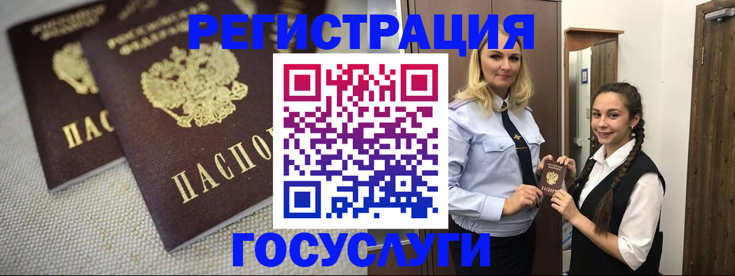 где прописаться в Зеленоградске