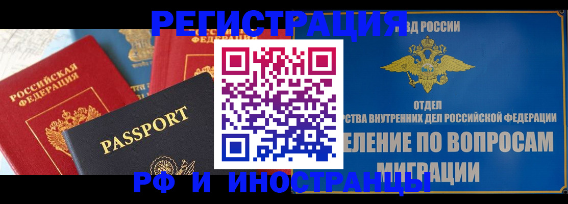 временная регистрация госуслуги в Зеленоградске