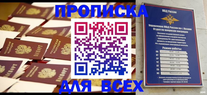 временная регистрация адрес в Зеленоградске
