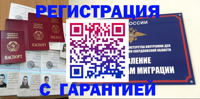 временная регистрация 2025 в Зеленоградске