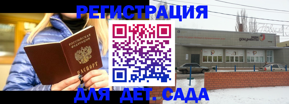 прописка для работы в Зеленоградске